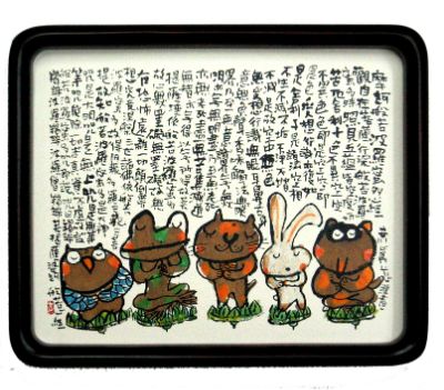 SYI-610　やすららぎの般若心経